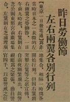 報紙名稱：臺灣新民報 788號圖檔，第21張，共179張